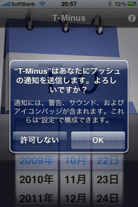 app_util_tminus_1.jpg
