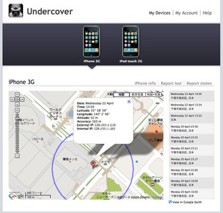 app_util_undercover_5.jpg