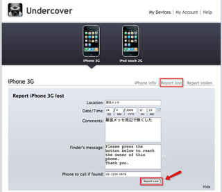app_util_undercover_6.jpg