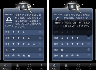 app_util_unsei_2.jpg