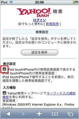 app_util_yahoo_2.JPG