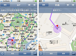 google_map_route_3.jpg