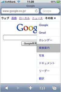 google_safari_train_app_1.jpg
