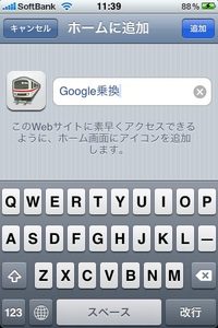 google_safari_train_app_6.jpg