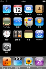 iPod touch 000.png