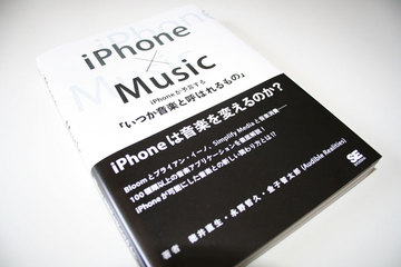 iphone_music_0.jpg