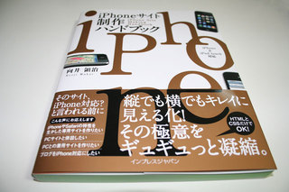iphone_site_handbook_0.jpg
