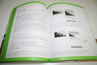 iphone_site_handbook_1.jpg