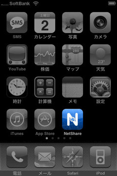 netshare_screen_2.jpg