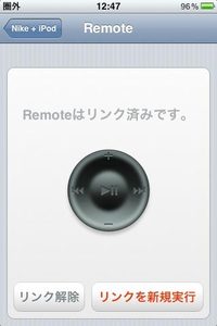 nike_remote_9.jpg