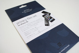 privacy_film_1.jpg