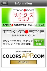 tokyo_olympic_4.jpg