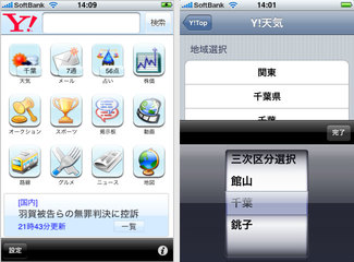 yahoo_app_1.jpg