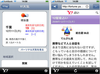 yahoo_app_2.jpg