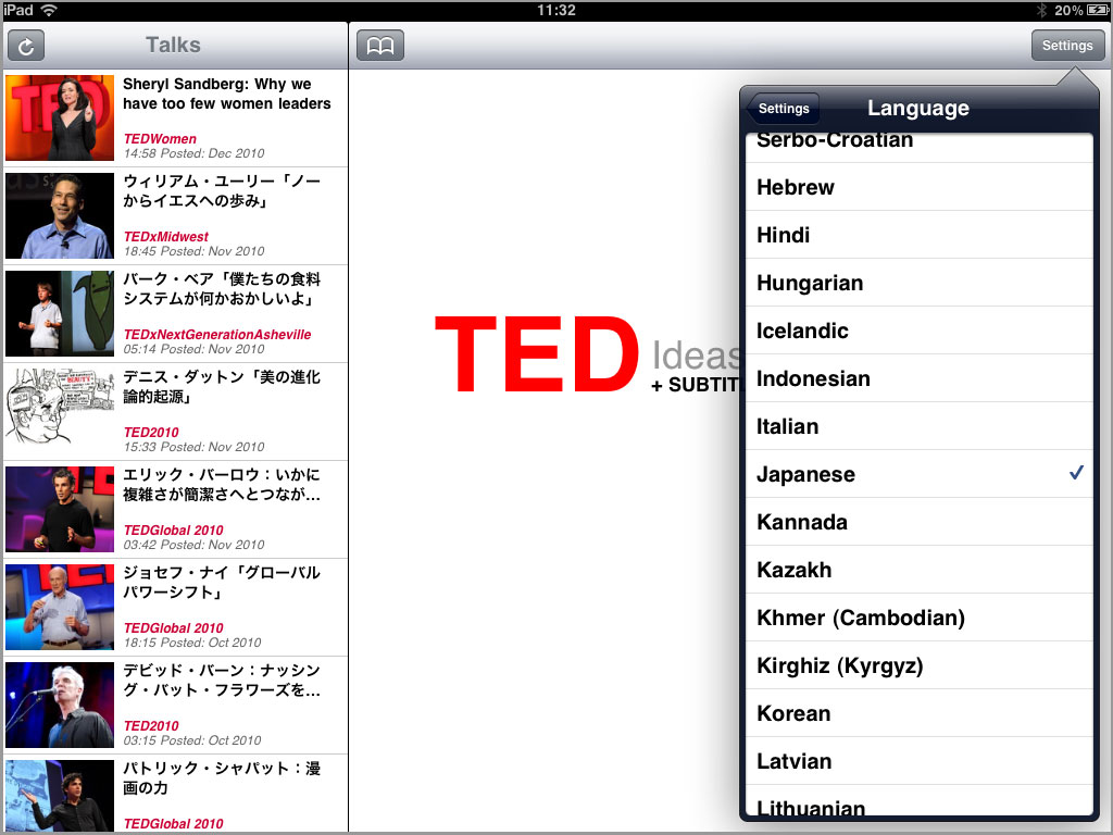 Tedトークを日本語字幕付きで観れるipad用アプリ Ted Sub