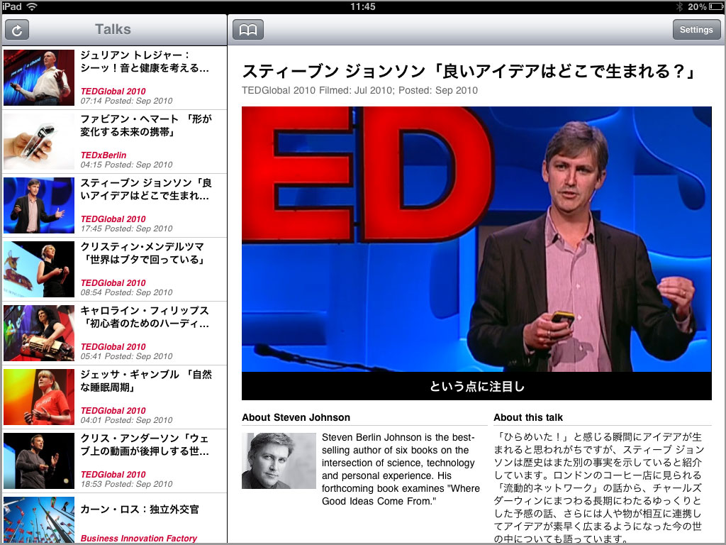 Tedトークを日本語字幕付きで観れるipad用アプリ Ted Sub