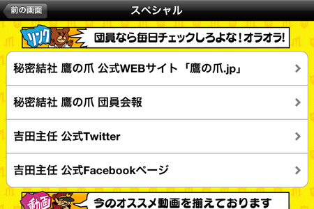 app_ent_takanotsume_member_8.jpg