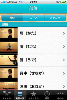 app_health_nanapi_uchitore_1.jpg