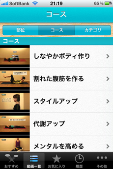 app_health_nanapi_uchitore_2.jpg