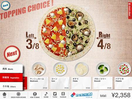 app_life_wonderful_pizza_9.jpg
