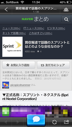 app_news_news_storm_4.jpg