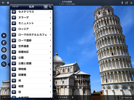 app_travel_fotopedia_italy_3.jpg