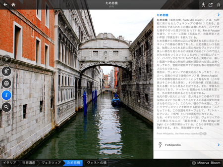 app_travel_fotopedia_italy_4.jpg