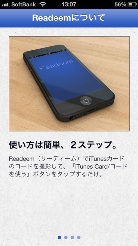 app_util_readeem_1.jpg