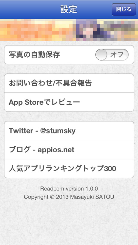 app_util_readeem_7.jpg