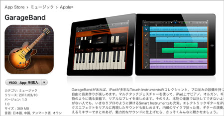 apple_garageband_release_3.jpg