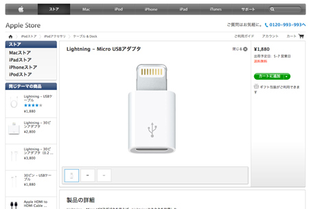 apple_lightning_micro_usb_adaptor_1.jpg
