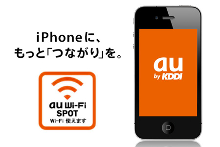 au_wifi_spot_iphone_0.jpg
