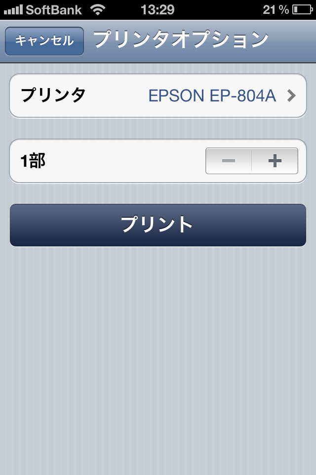 レビュー Iphoneからワイヤレスで印刷できる Airprint に対応したインクジェット複合機 Epson Colorio Ep 804a