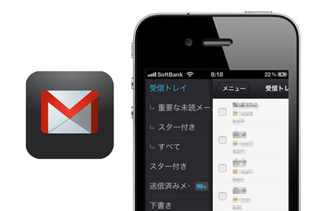 gmail_app_relaunch_0.jpg