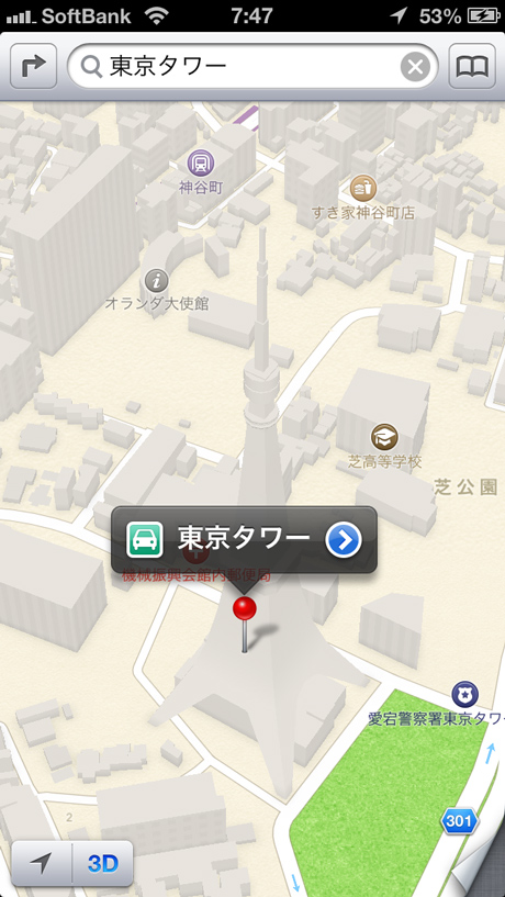 ios6_japanesemap_improvement_1.jpg