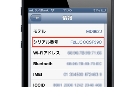 iphone5_serial_decoding_0.jpg