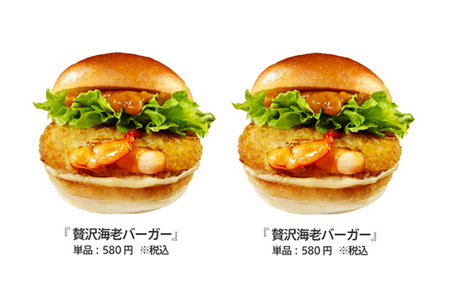 shrimp_burger_coupon_1.jpg