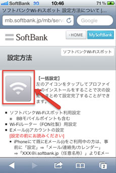 tokyo_metro_softbank_wifi_3.jpg