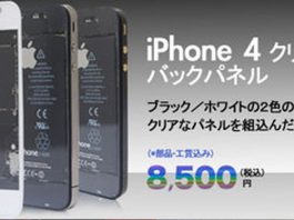 ホワイトよりもカッコイイかもしれない 透明 なiphone 4