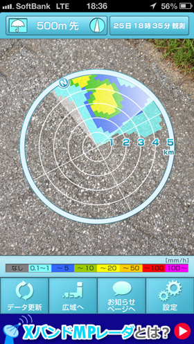 app_weather_gou_radar_5