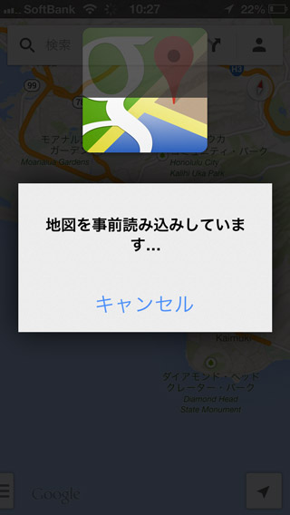 google_map2_offline_tip_4