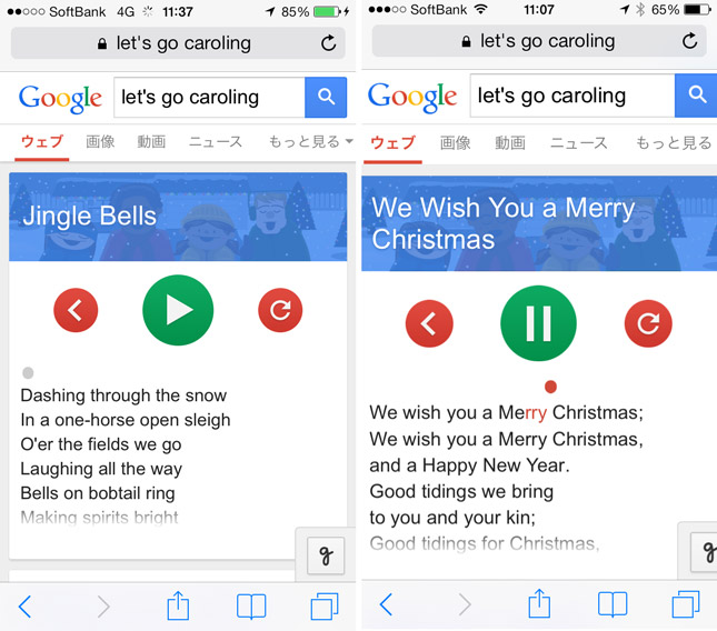 google_easteregg_2013_christmas_2