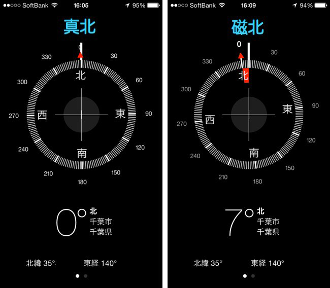 iphone_compass_true_north_vs_magnetic_north_2