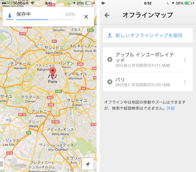 google_map_v30_offline_4