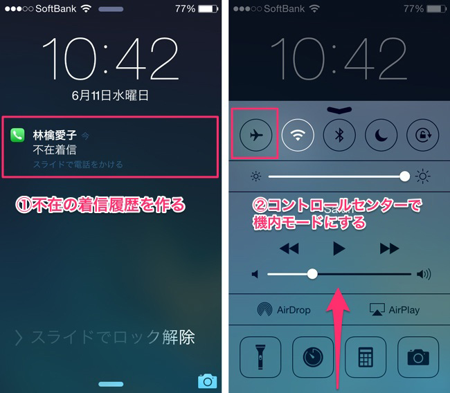 Iphoneのロック画面に新たな脆弱性 パスコードの迂回が可能