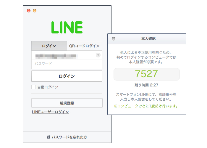 line_pc_security_1