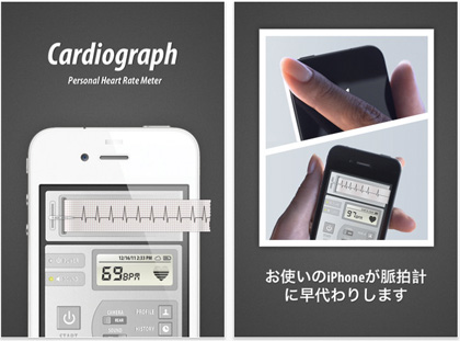 cardiograph app iphone