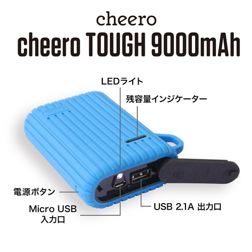 cheero_touch_9000_2