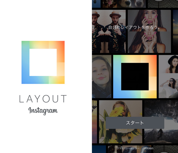 app_photo_instagram_layout_1
