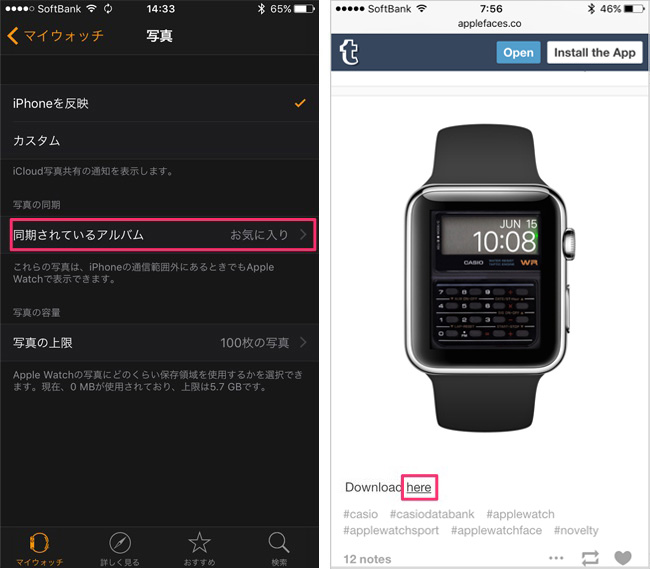 Apple Watchが 電卓付き腕時計 っぽくなる壁紙